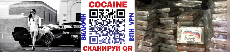 Cocaine 99% Бор