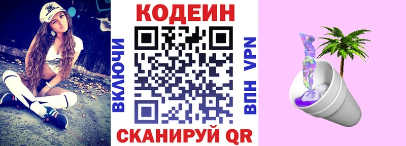 наркота  Бор  Кодеин напиток Lean (лин) 