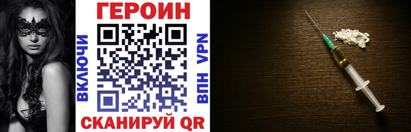 Героин хмурый Бор