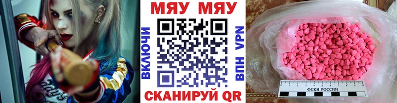 даркнет как зайти  закладка  Бор  МЯУ-МЯУ кристаллы 
