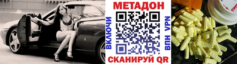 МЕТАДОН methadone  Бор 